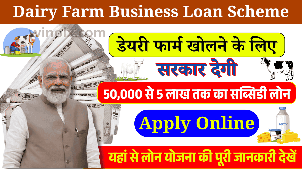 Dairy Farm Business Loan 2025