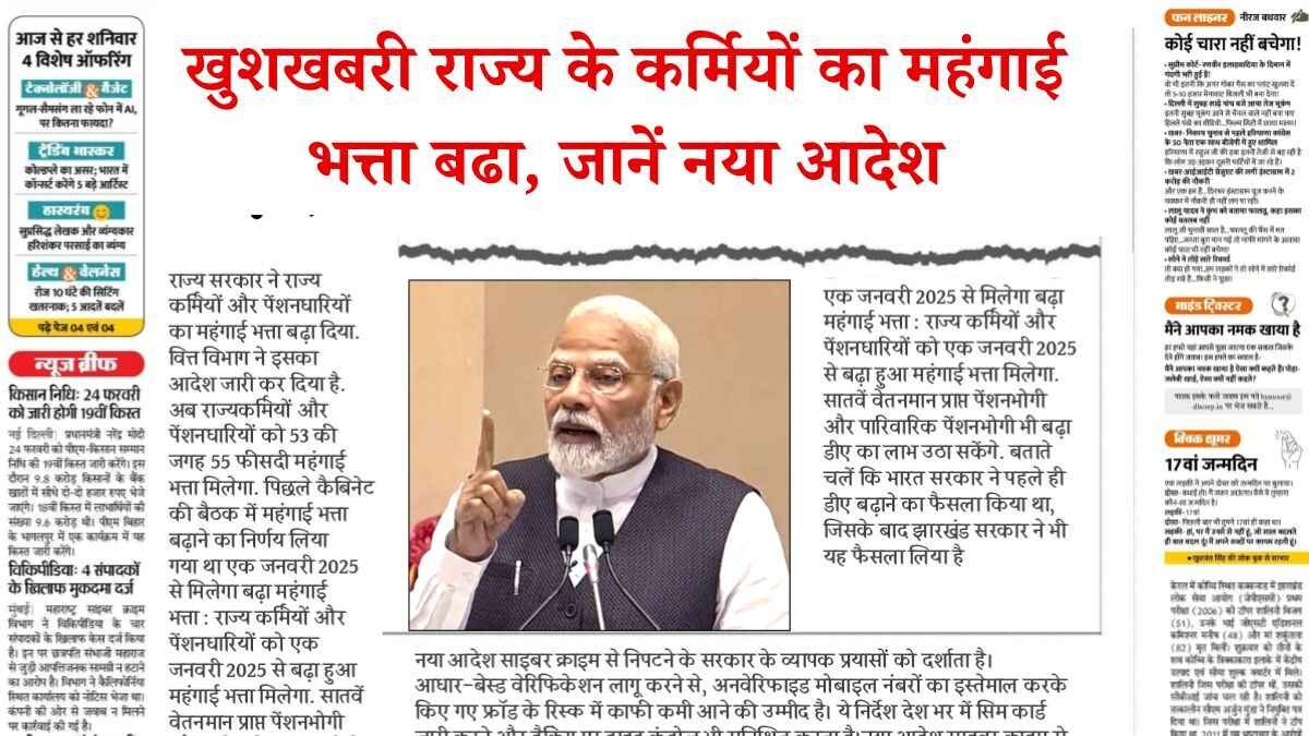 Dearness allowance increased