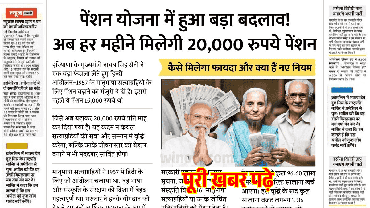 New Pension Scheme