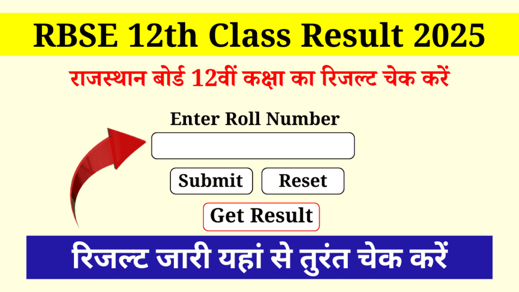 RBSE Board Result Class 12 Link