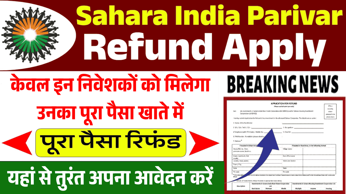 Sahara India Refund Start